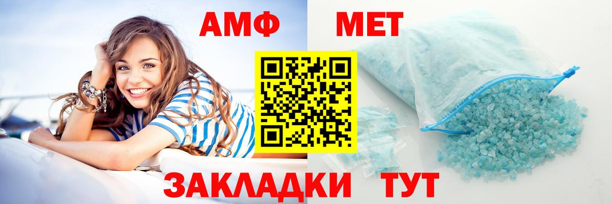 АМФЕТАМИН 98% Светлоград