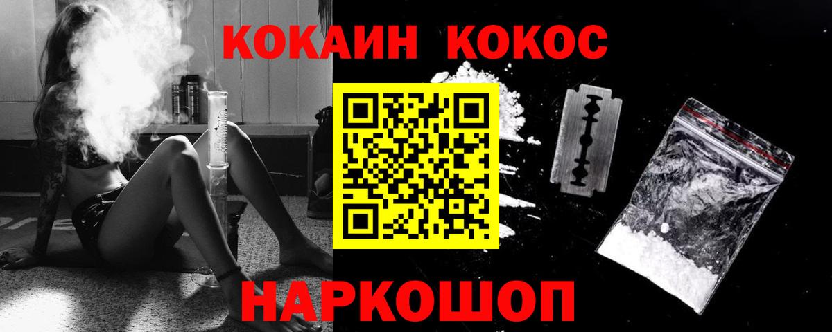 КОКАИН Columbia Светлоград