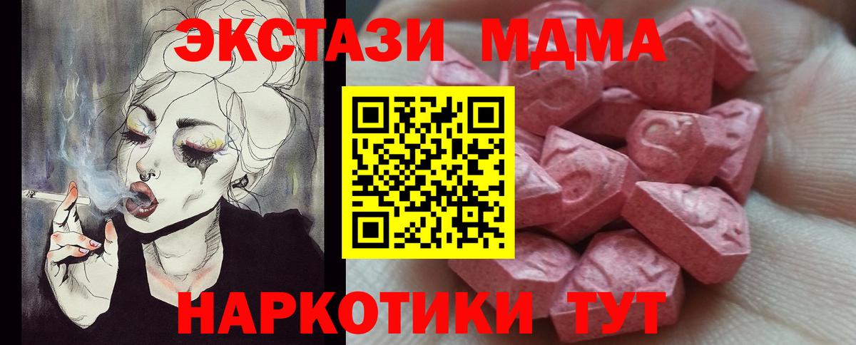 Светлоград  Ecstasy таблы      Вход с VPN 