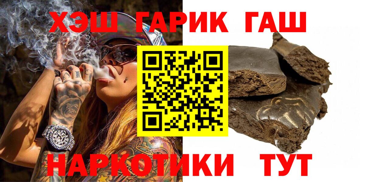 ГАШ hashish  Вход с VPN  ГАШИШ  Светлоград 