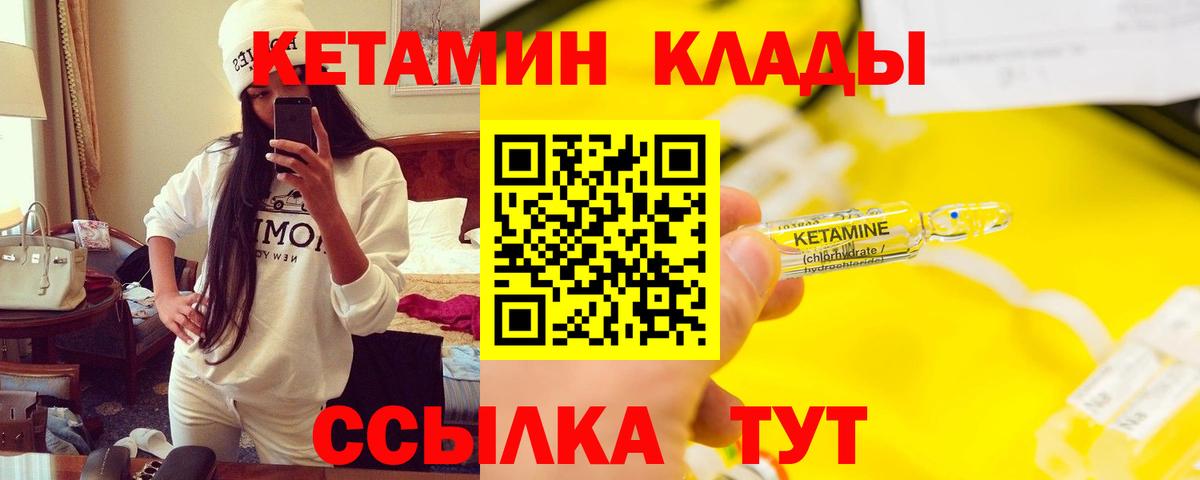 Светлоград  КЕТАМИН VHQ  darknet формула  Вход с VPN 