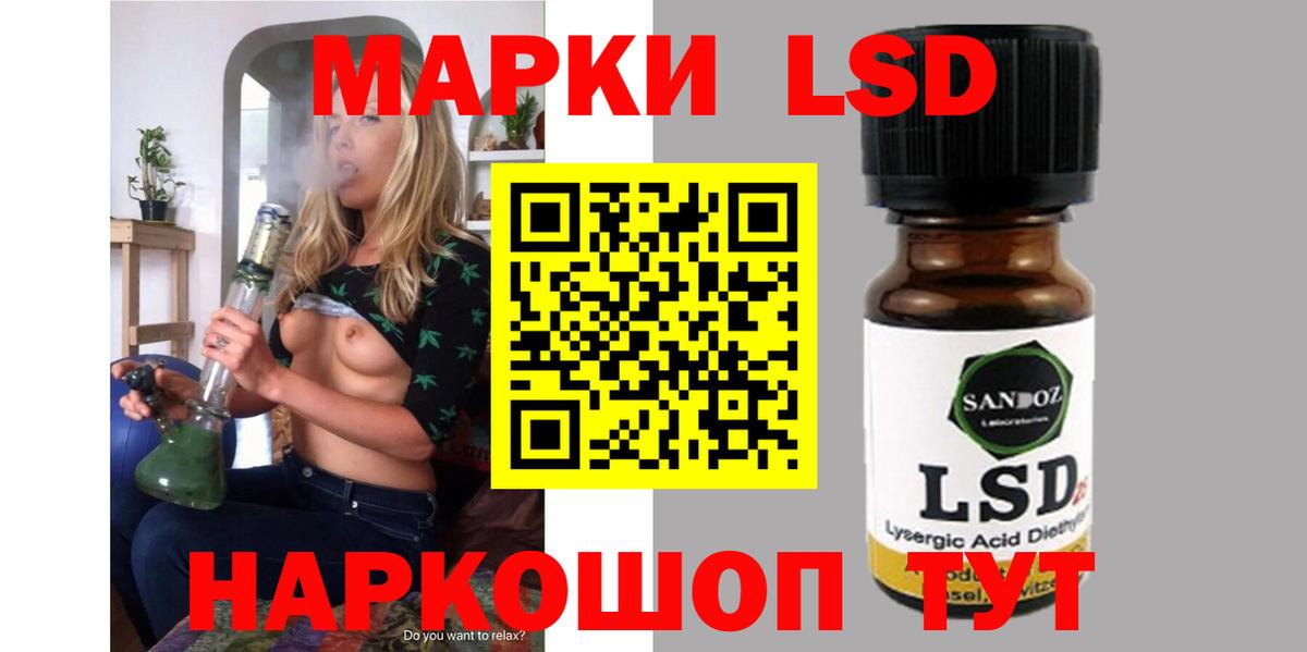 LSD-25 экстази ecstasy  ЛСД экстази кислота  ЛСД экстази  Вход с VPN  Светлоград 