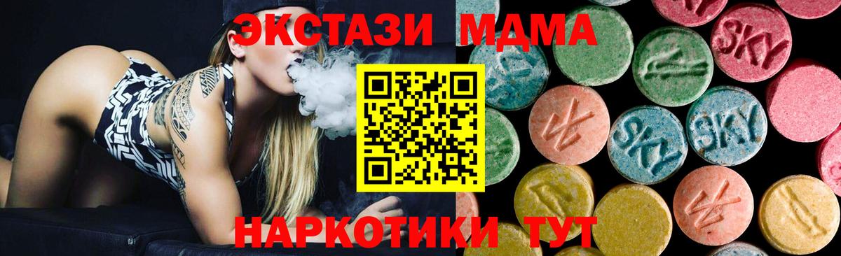 МДМА молли  Вход с VPN  МДМА кристаллы  Светлоград 