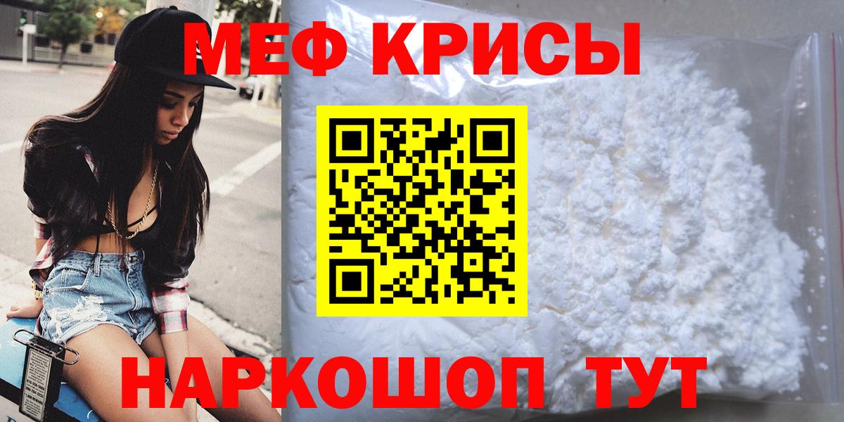 Мефедрон  Светлоград