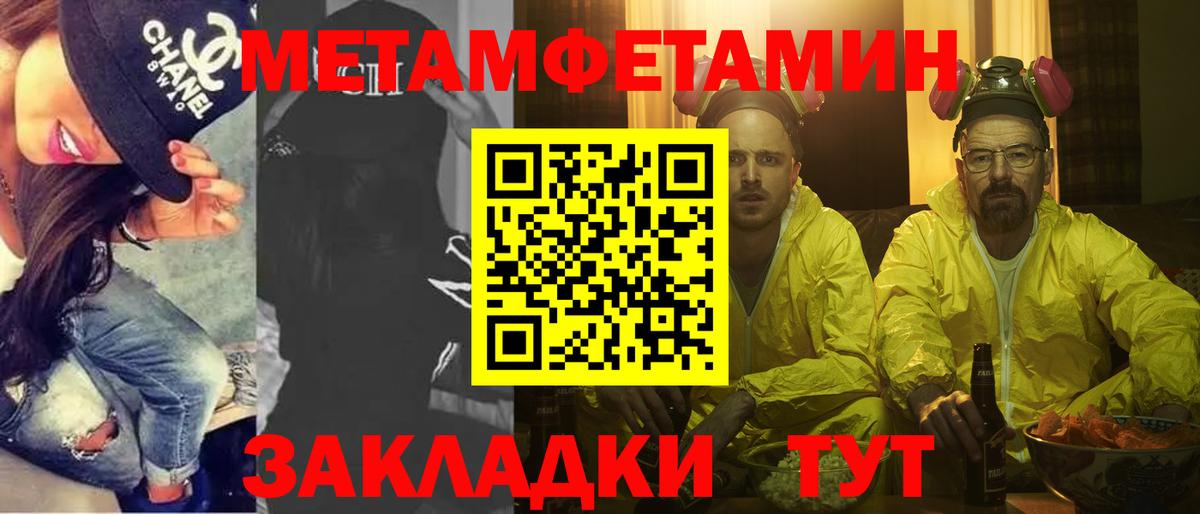 Светлоград  Метамфетамин мет  Метамфетамин мет  Вход с VPN 