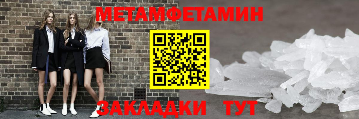МЕТАМФЕТАМИН витя Светлоград