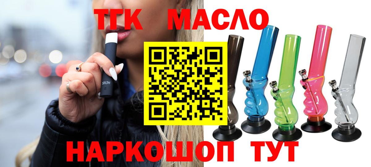 Светлоград  ТГК концентрат  Вход с VPN 
