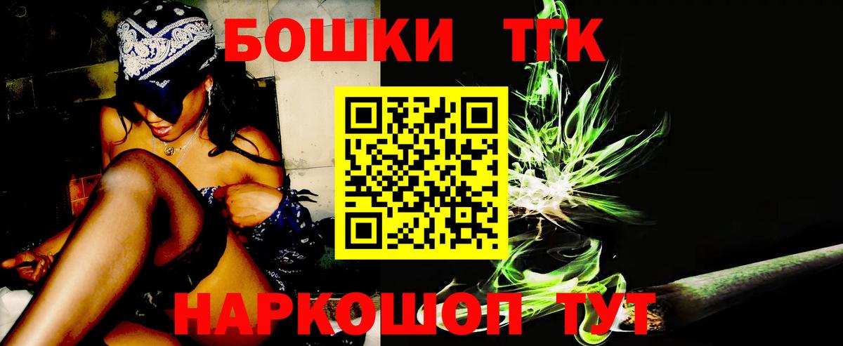 Бошки Шишки гибрид Светлоград