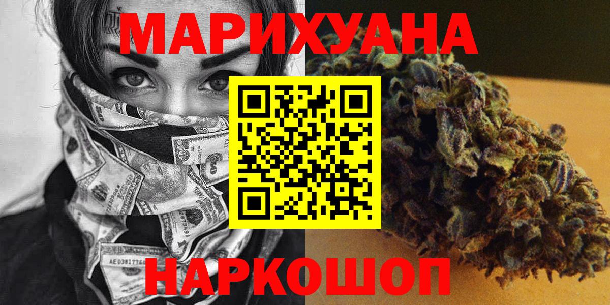 Бошки марихуана ГИДРОПОН  МАРИХУАНА сатива  Вход с VPN  МАРИХУАНА AK-47  Светлоград 